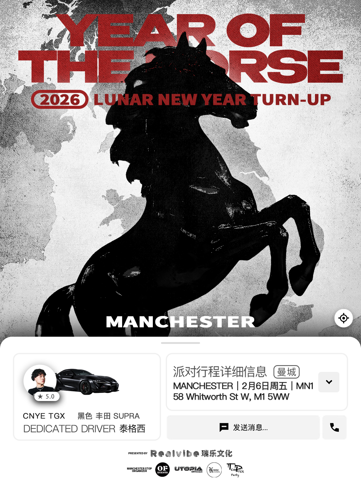 Krome Events x Oriental Hosts Proudly Presents: Lunar New Year Pt.1 - Taige Xi 泰格西 🧧